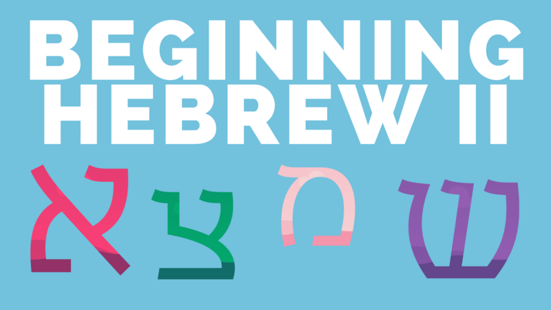Banner Image for Beginning Hebrew II